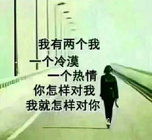 你当我是傻子吗请你不要触摸我的底线