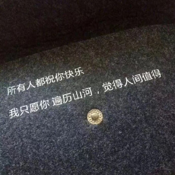 qq空间"最潮"扎心语录,适合失恋发,小编已看哭!