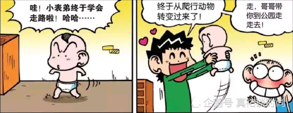 爆笑漫画:肉墩子长得太胖了,医生让他贴上减肥贴,就能