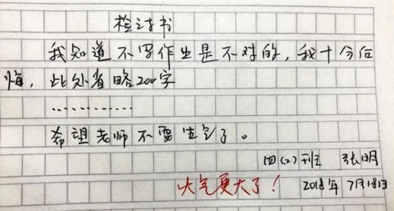 小学生奇葩检讨书,藏诗声讨老师?老师:态度有问题,火气更大了