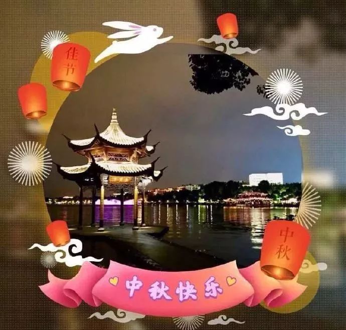 朋友圈最暖心的中秋佳节祝福语简短问候语 中秋节快乐