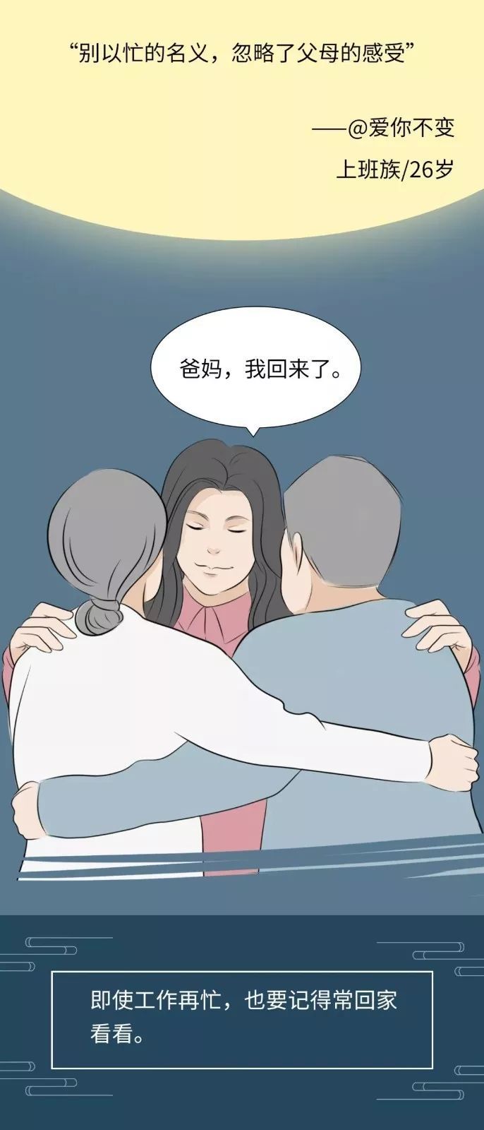 虽然一无所有,依然砥砺前行 不知不觉中,故乡越来越远 与家人团圆的