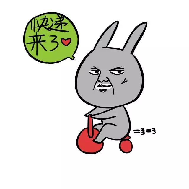 属于你我的网购表情包