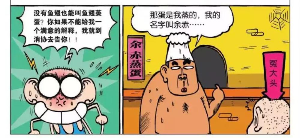 搞笑漫画:狗刨中学食堂处处是坑,呆头今天又被坑了40元