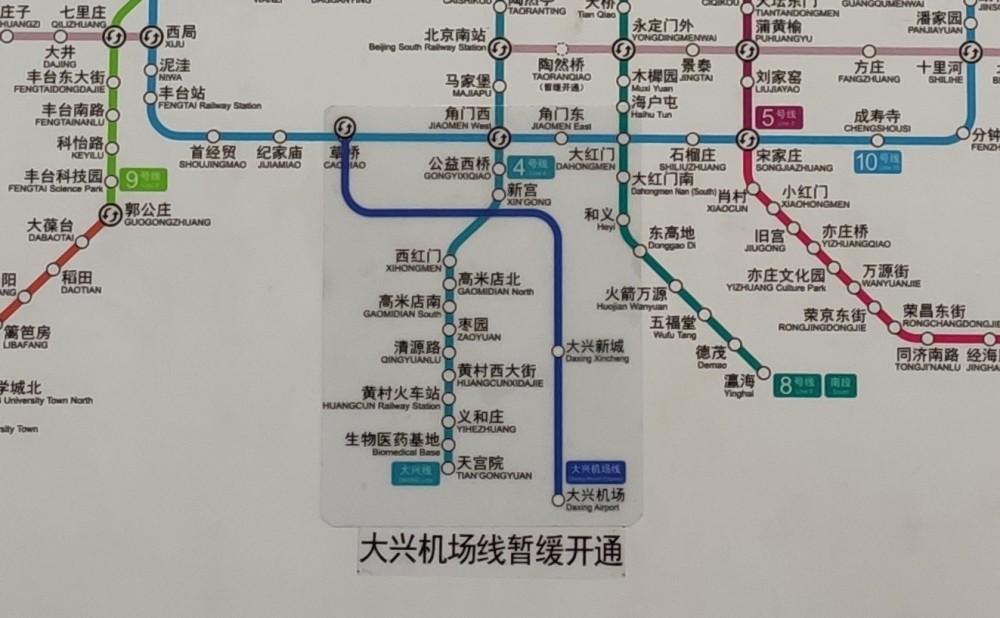 北京地铁大兴机场线在八月十五更新线网图