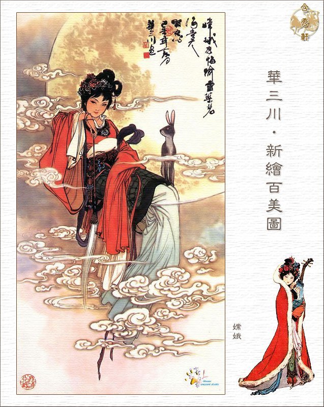 大家丨猪八戒怎么会懂嫦娥的寂寞
