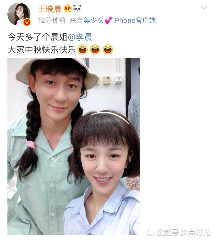 中秋节王晓晨晒与李晨合照,李晨女装美过朱碧石女人味