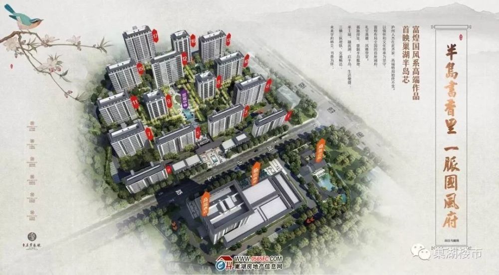 富煌·左岸春晓