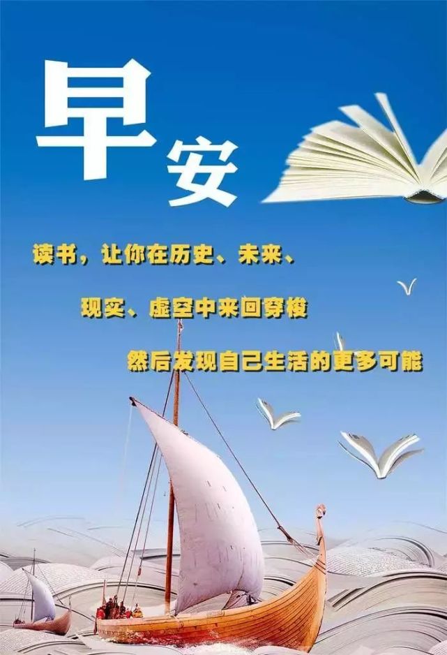 2021年的最新早安图片,最新高清早安图片大全 2021年最新周四早上好祝福语图片 秋天周四早安问候语