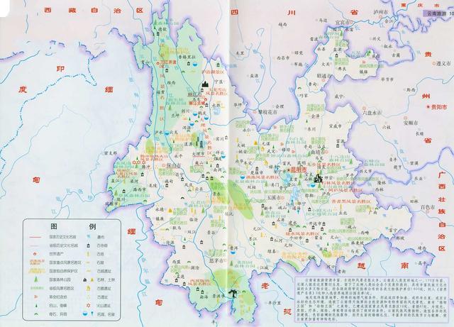 云南省旅游资源分布图