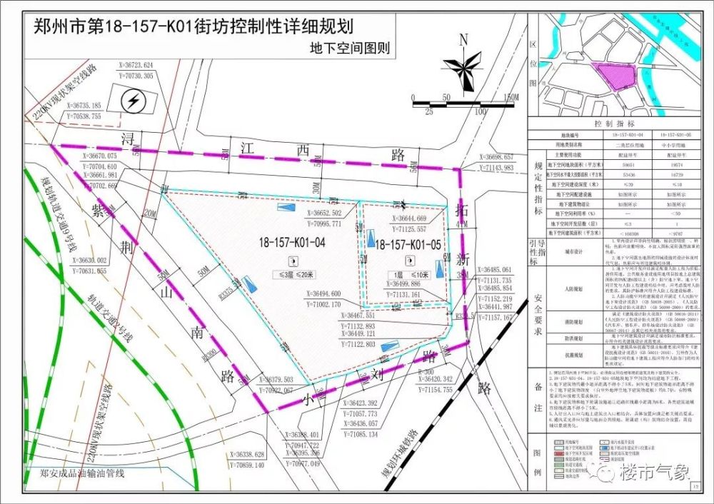 约1710亩!郑州这里新规划出炉(附规划详情)