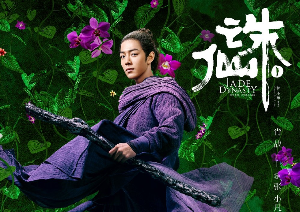 都是大ip加流量,为何《上海堡垒》惨败,肖战《诛仙》