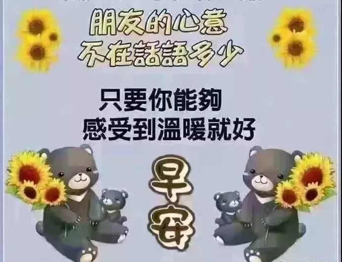 3月23日早上好问候祝福一段话