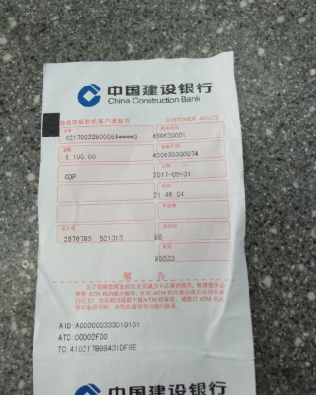 为什么到银行存款,存完钱工作人员会给你一张回单?到底有何用?