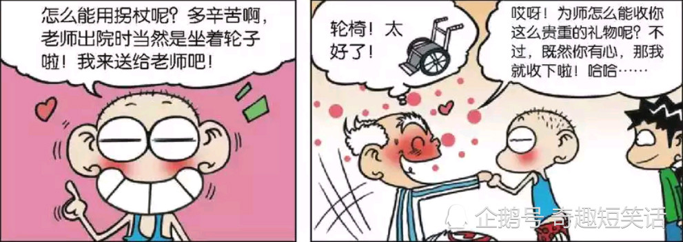 搞笑漫画:呆头给旺财介绍女朋友,旺财见过一次后再也不想见了