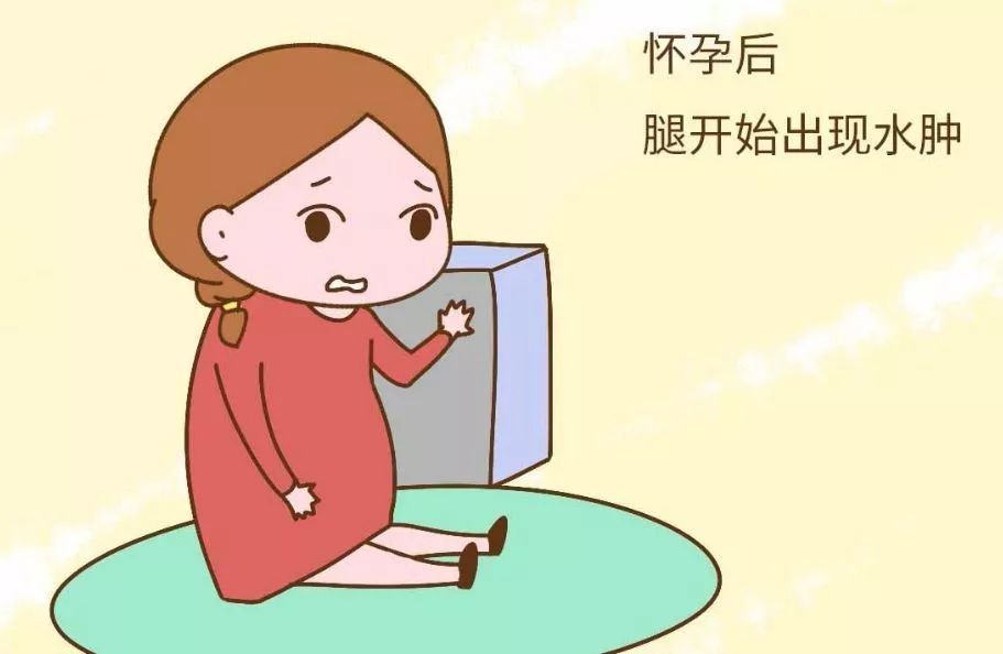 孕期水肿怎么办?教你几招轻松缓解