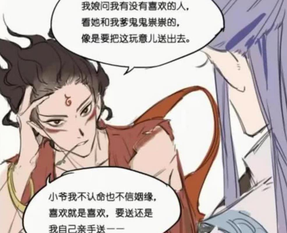 哪吒"花式表白"敖丙,一句话暖人心,漫迷:爱情的甜味!
