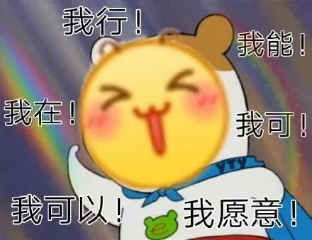 表情包:撒娇卖萌又不知所措的表情包