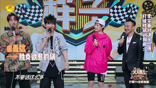 当李宇春和王一博相遇:李宇春的胜负欲变强了,王一博