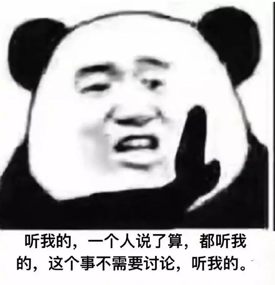 表情包:好!很好!非常好!敷衍夸赞