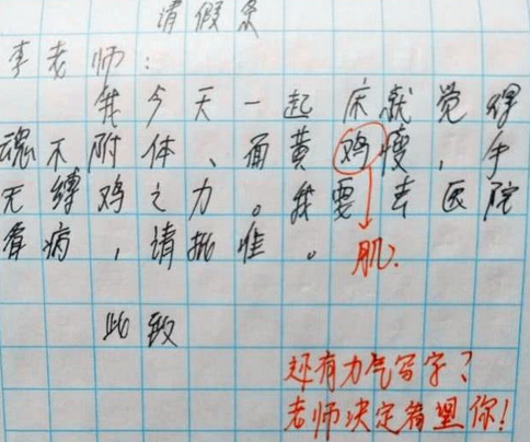 什么手无什么的成语_成语故事简笔画(2)