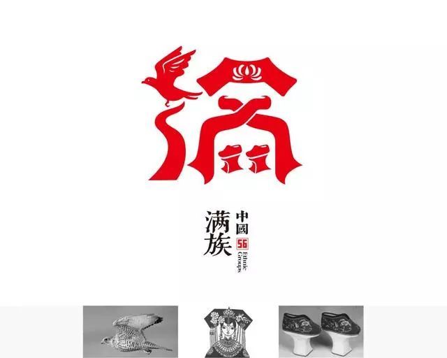 设计师为56个民族设计logo,美呆了!