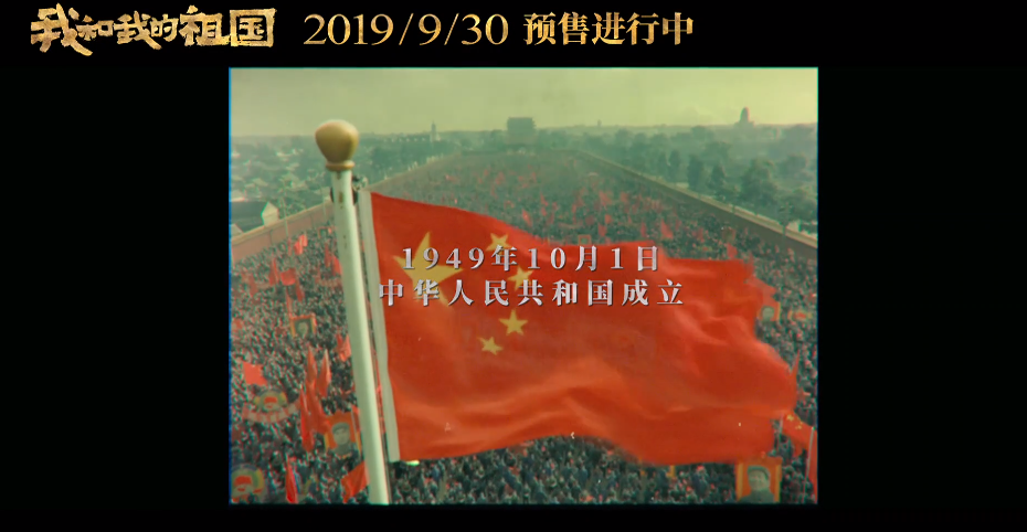 《我和我的祖国》预告片看哭无数网友,这部电影必将霸