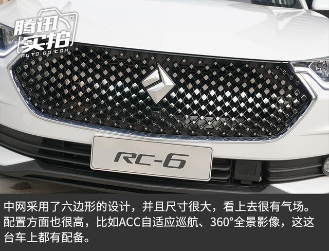 实拍宝骏RC-6/RM-5 新宝骏到底“新”在哪？