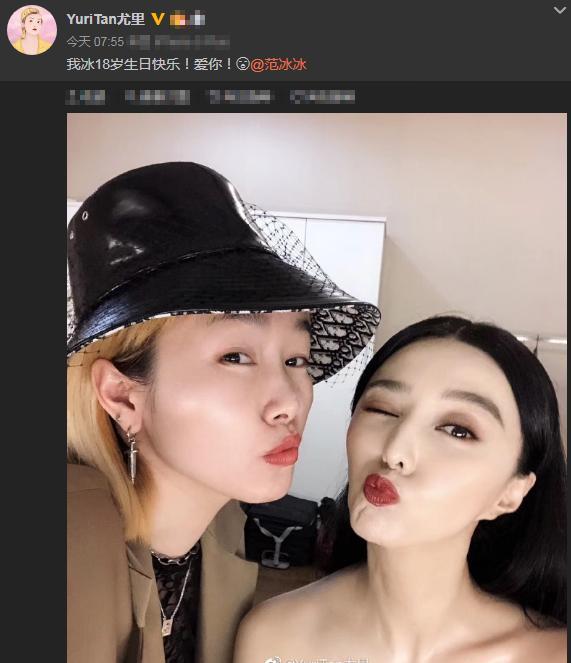 范冰冰生日,第一个送祝福的男人不是李晨,而是他,来看看都有谁