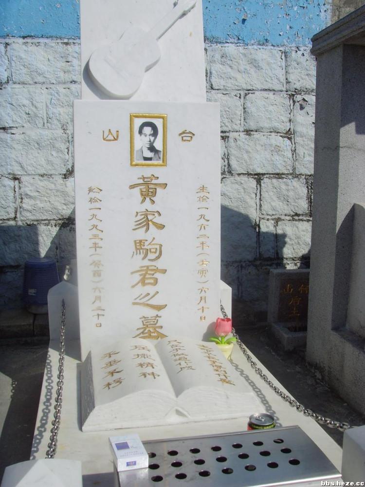 黄家驹:在最落魄中崛起,在最辉煌时陨落