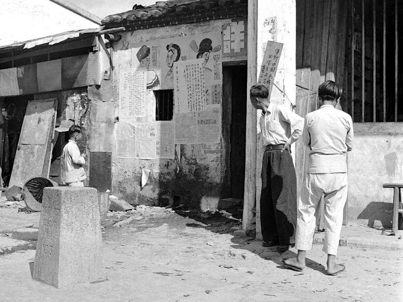 1949年深圳中英街照片沙头角群众庆祝解放我军战士与英方对峙