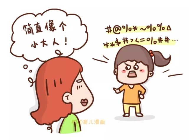 隔壁家的男娃还在满嘴火星语时,容易变"傻"憋出内伤就对了!各种忍!忍!