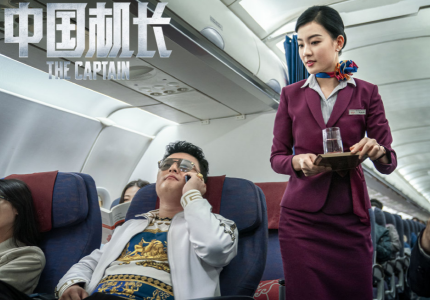 《中国机长》官宣最新剧照,袁泉和空姐们认真工作的样子好美啊