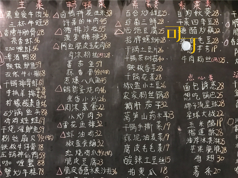 诸暨西施故里一顿晚餐,第一次吃到黑鱼爱牛肉,鲜嫩可口,好吃!