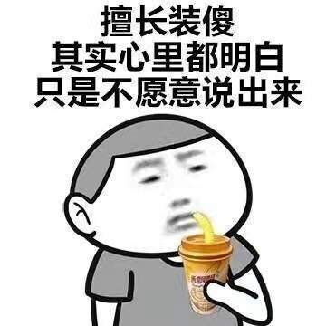 网友分享的搞笑表情包你怀孕了就直说啊