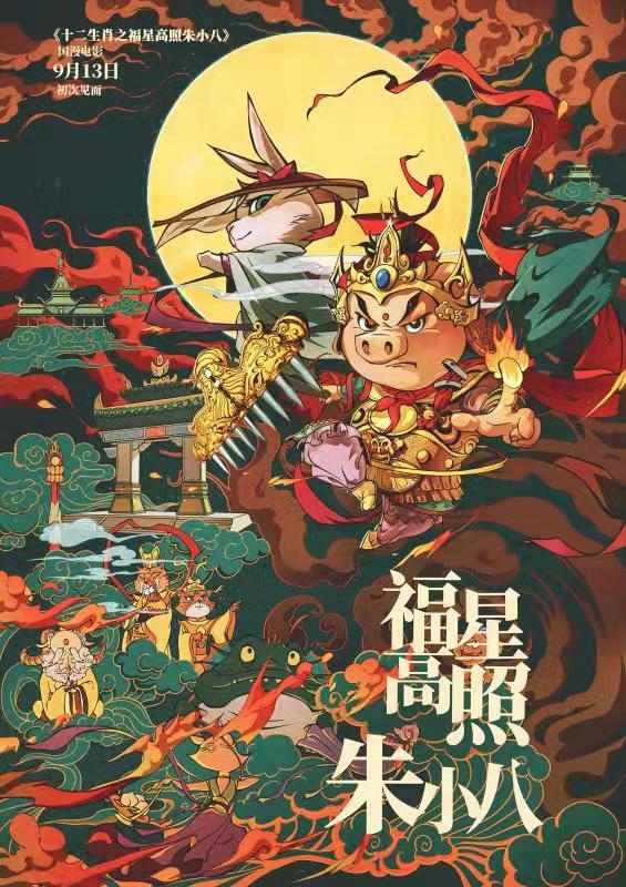 电影福星高照朱小八河南首映这么寓教于乐的电影越多越好