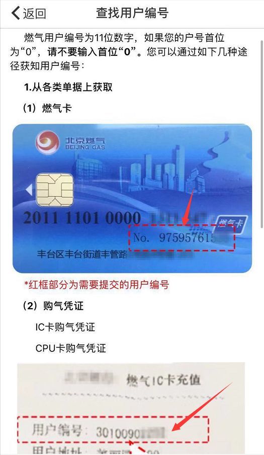 您可在北京燃气app中的"主页"菜单,点击"服务网点"来查询就近的"自助