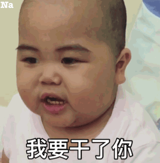 小胖子表情包给你个大白眼