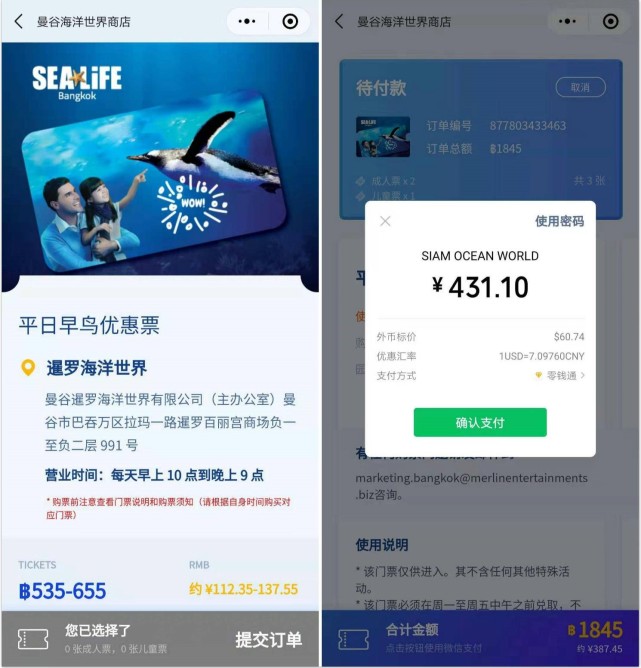 携手世界第二大旅游娱乐集团 微信与默林娱乐共同布局微信生态