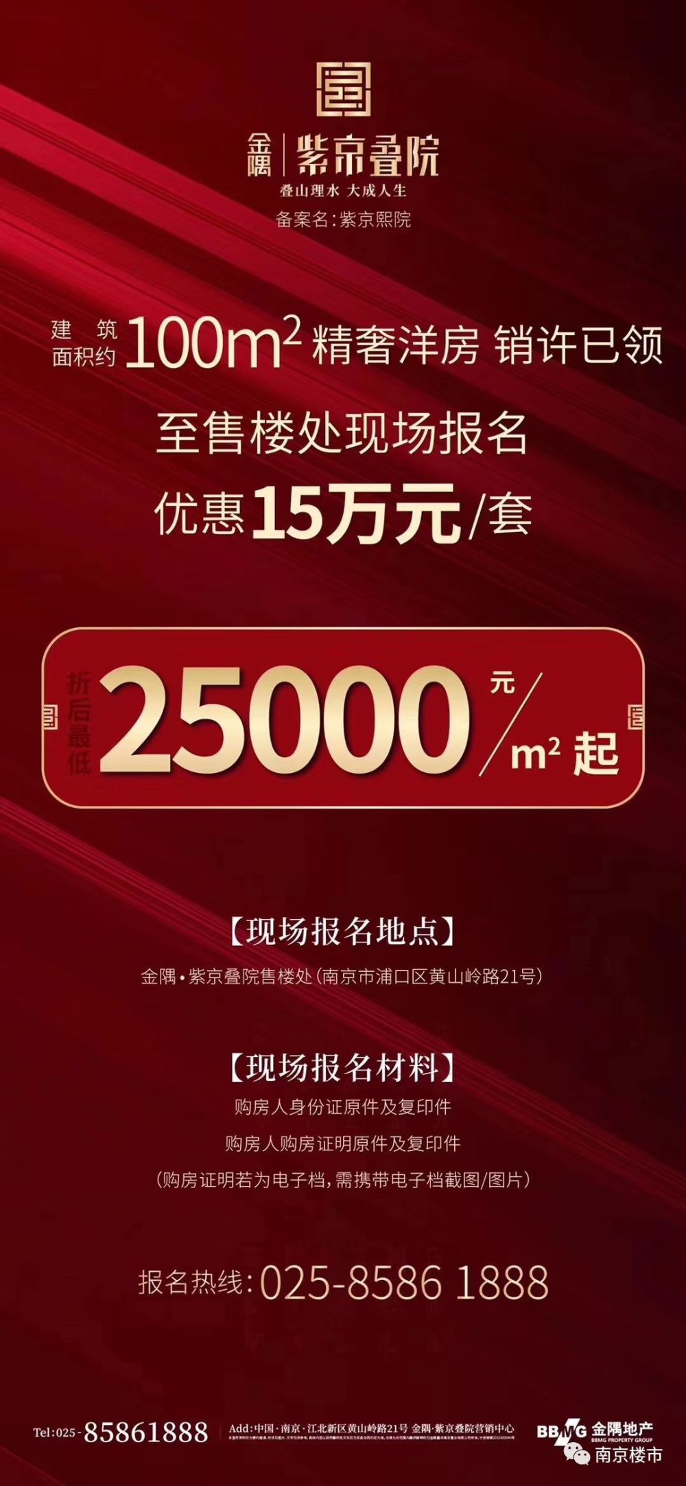 中秋小长假,句容宝华的 碧桂园翡翠华府,一套116㎡精装三房 ,原价154