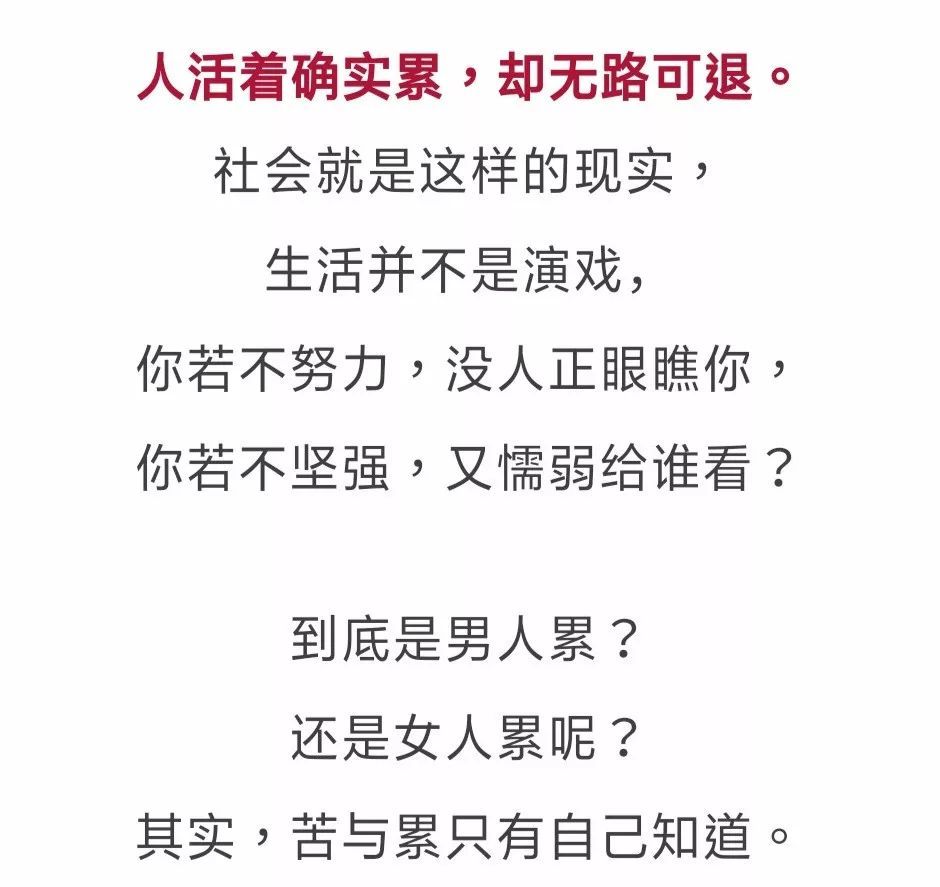 你累吗累就看看但不许哭