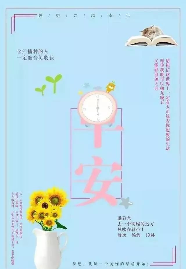 2020早安最火图片卡通,2020早安最火图片高清 05.15周五,早安正能量很火的一段话!
