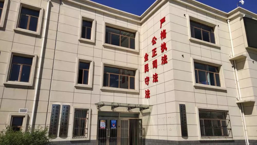 号外号外东河区司法局搬新址啦