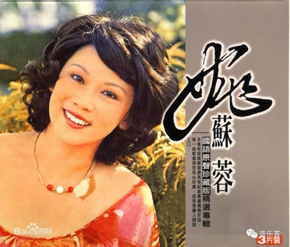 姚苏蓉代表作22首,人美歌甜,听醉了