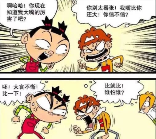 搞笑漫画庄库帮助阿衰比嘴巴大小大脸妹却主动亲吻阿衰
