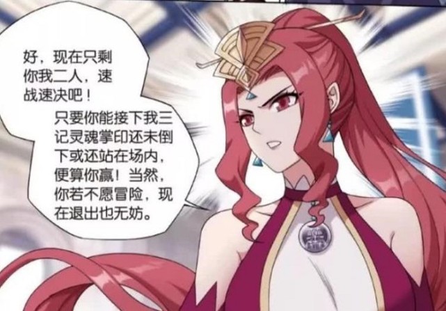 斗破苍穹:萧炎有隐藏实力,但曹颖实力更强,小炎子差点