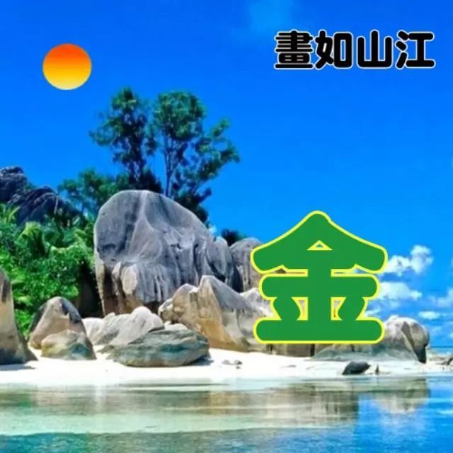 110张山水风景姓氏头像,天道酬勤,旭日东升,配上你的姓氏,档次大增