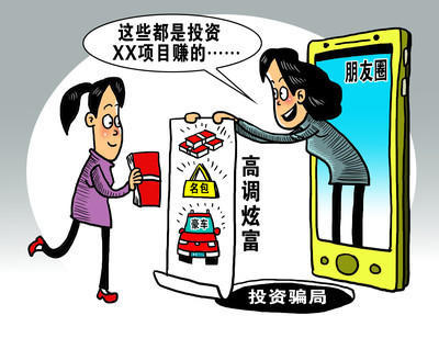 而且这种虚假"炫富",还存在一定的现实风险.