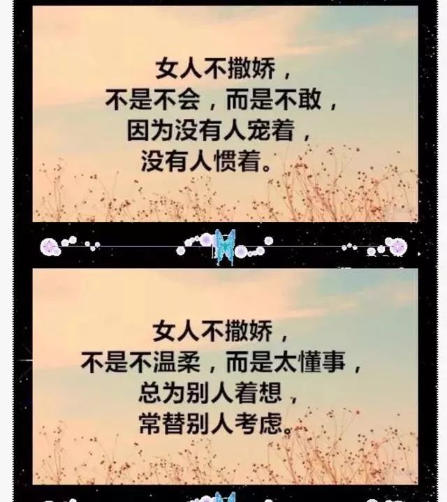 女人苦