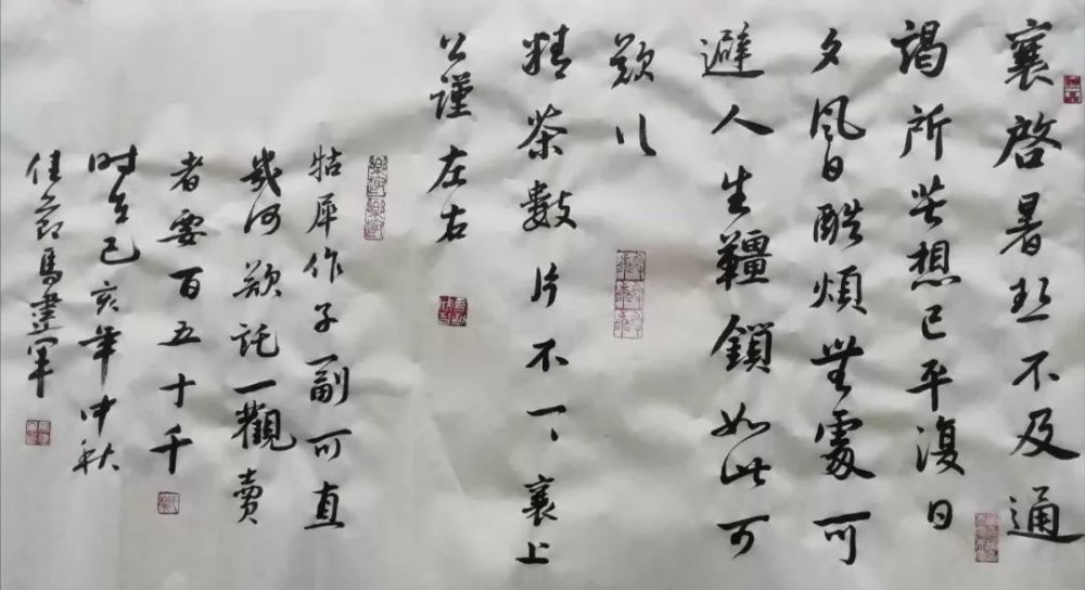 经典与命题平凉书法临蔡襄暑热帖微展